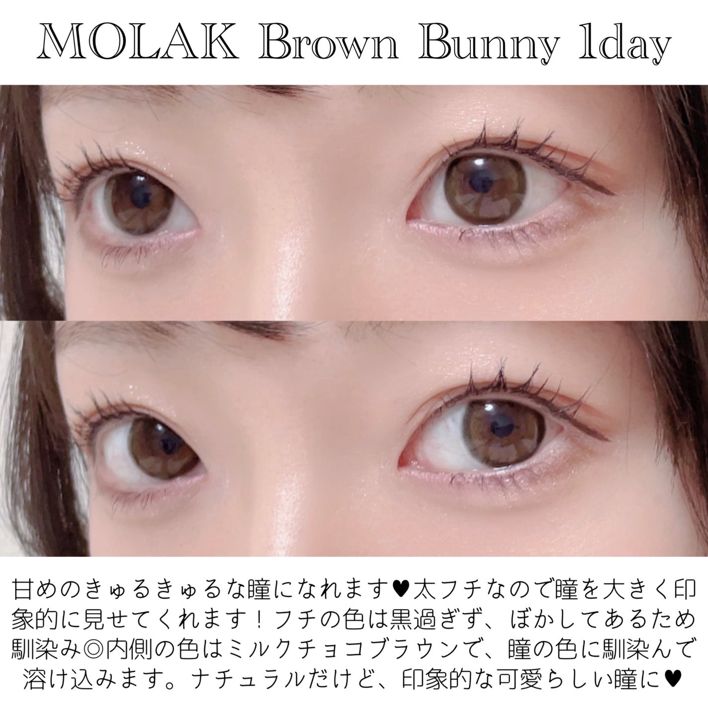 MOLAK 1day/MOLAK/ワンデー(1DAY)カラコンを使ったクチコミ(4枚目)