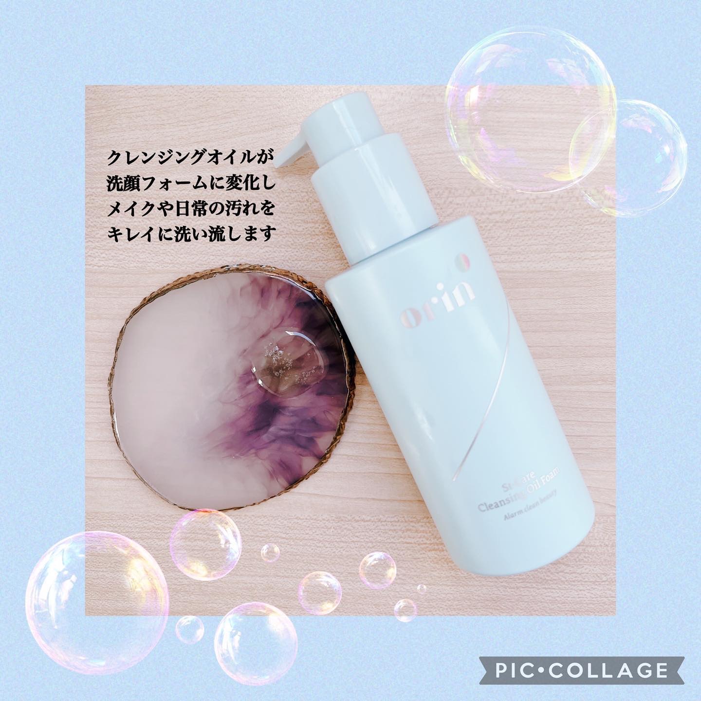 St-Care クレンジングオイルフォーム/orin/その他洗顔料を使ったクチコミ（2枚目）