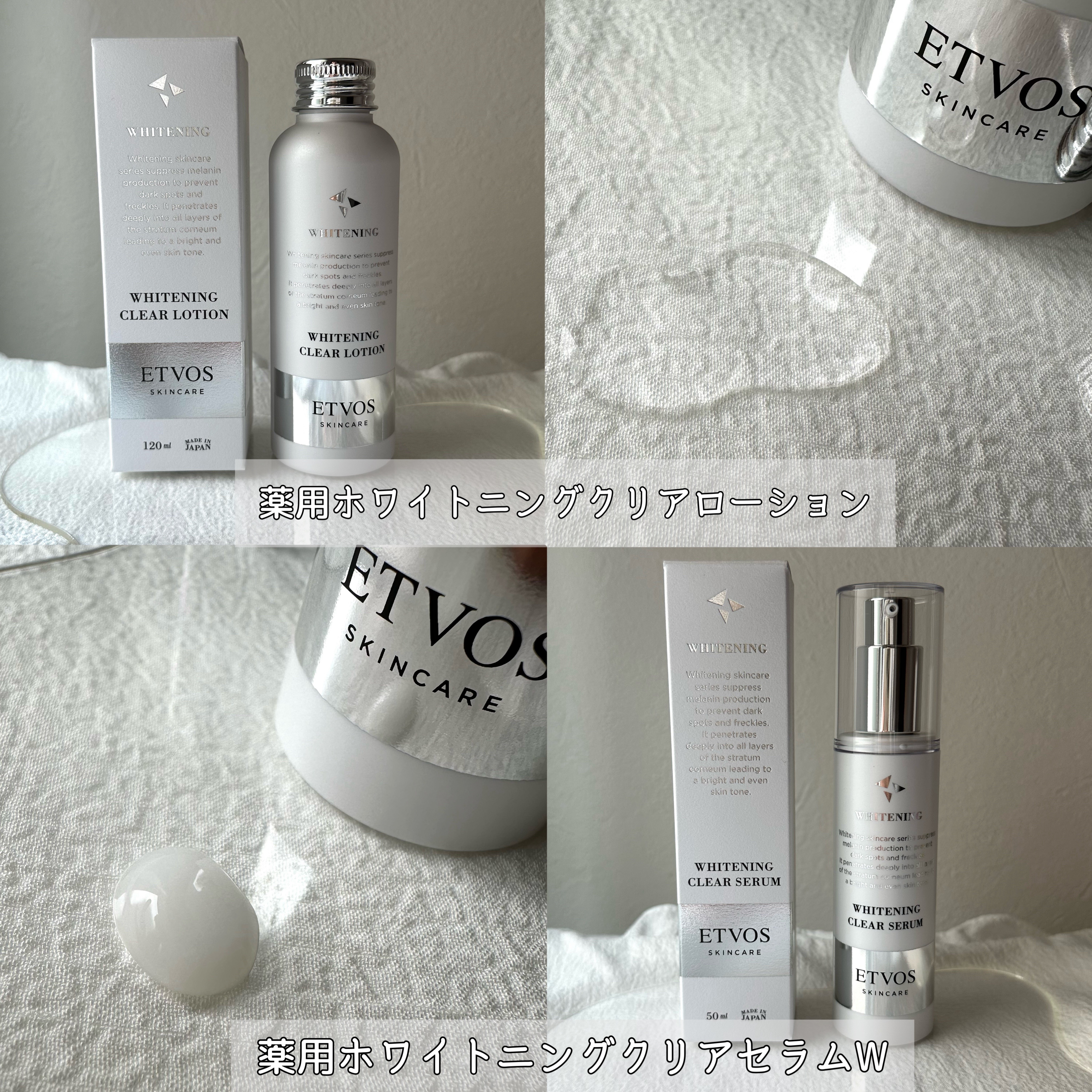 ホワイトニングクリアセラム/エトヴォス/美容液を使ったクチコミ（2枚目）