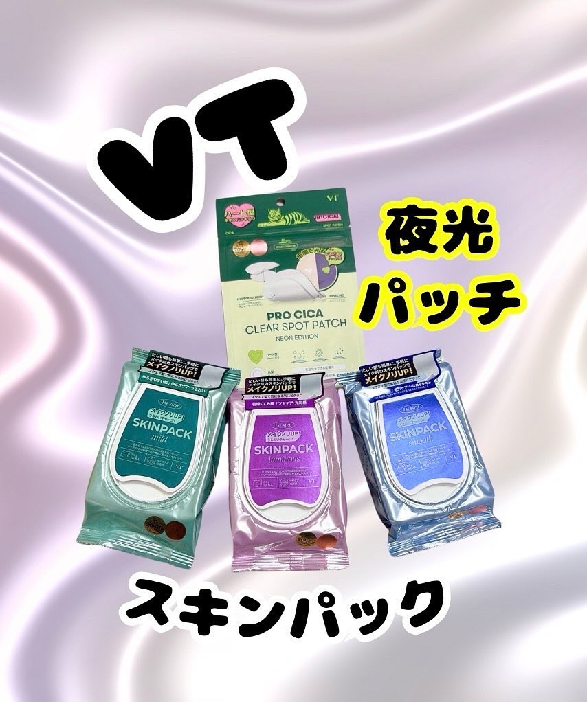 プロCICA クリアスポットパッチ/VT/その他スキンケアを使ったクチコミ（1枚目）
