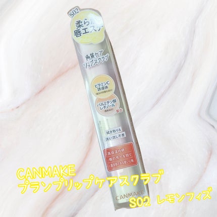 プランプリップケアスクラブ+/キャンメイク/リップスクラブを使ったクチコミ(1枚目)