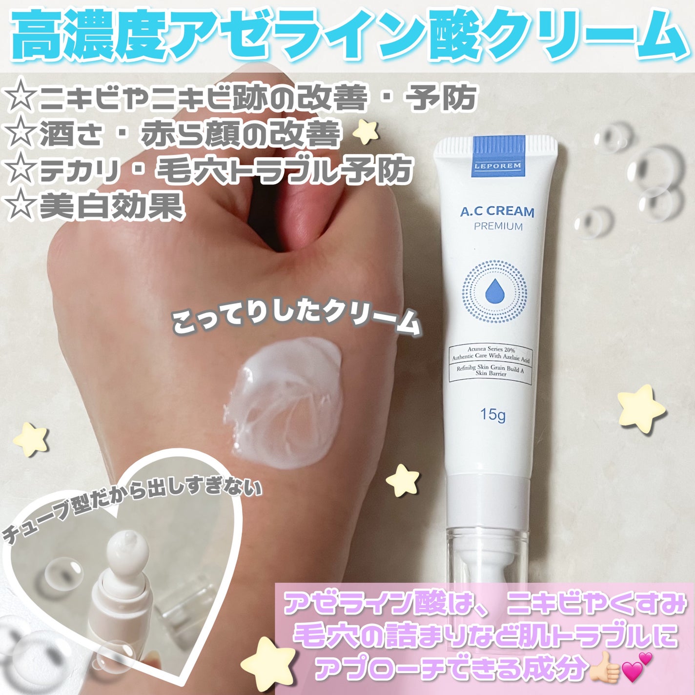 ACクリーム/LEPOREM/フェイスクリームを使ったクチコミ(2枚目)