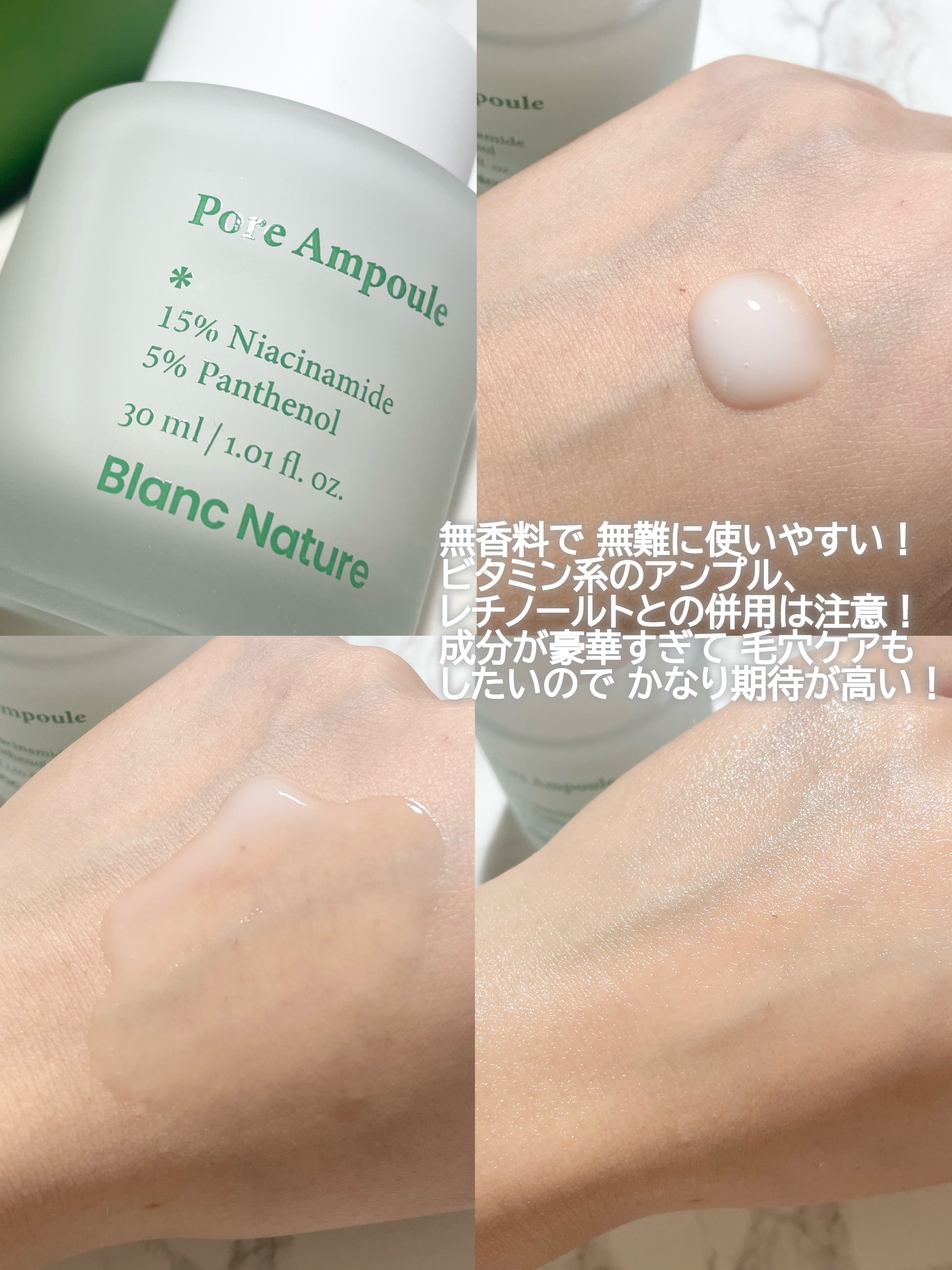 毛穴アンプル/ブラン/美容液を使ったクチコミ（3枚目）