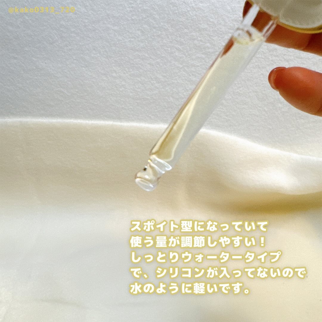 オーガニックヘアシロップ/PINKGHOST/ヘアオイルを使ったクチコミ（3枚目）