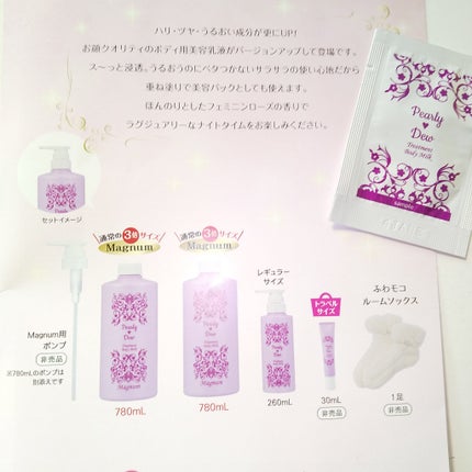 試してみた】美バディトリートメントミルク パーリーデューの 試してみた】美バディトリートメントミルク パーリーデューの