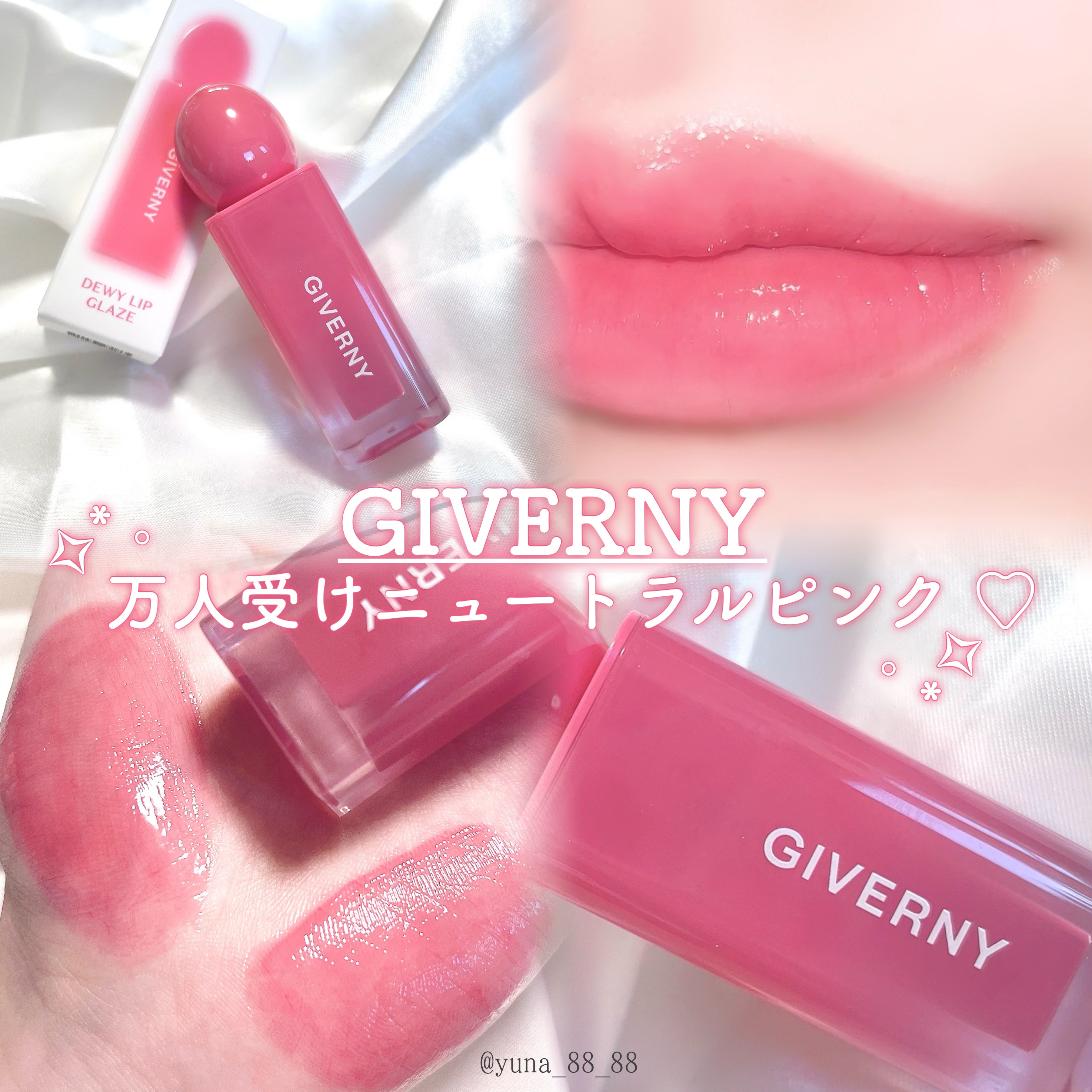 デューイリップグレイズテイント/GIVERNY/リップティントを使ったクチコミ（1枚目）
