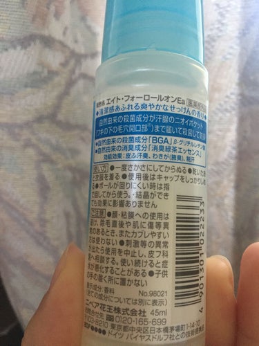 ロールオン せっけんの香り/８ｘ４/デオドラント・制汗剤を使ったクチコミ（2枚目）