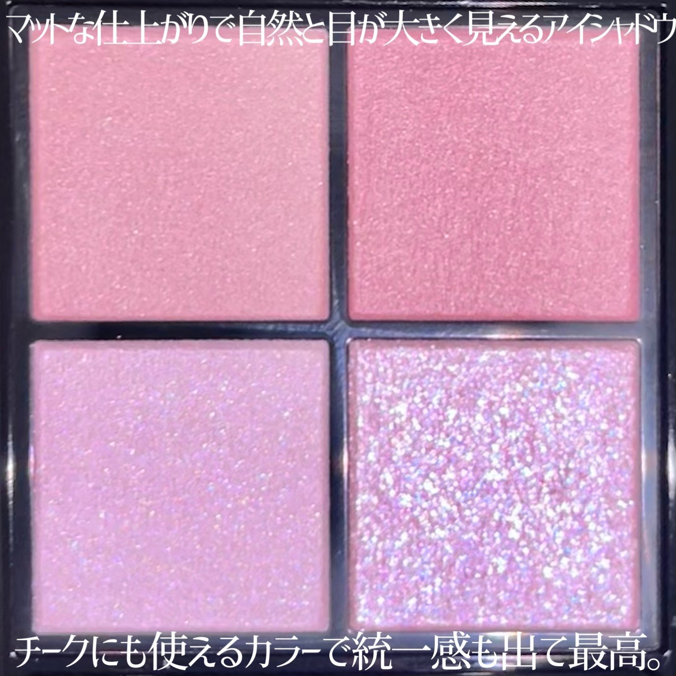 ケイト ポッピングシルエットシャドウ/KATE/アイシャドウパレットを使ったクチコミ（2枚目）