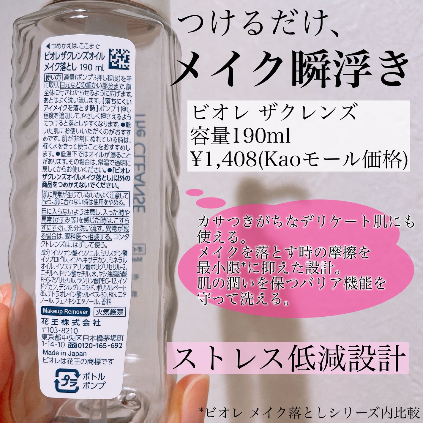 The クレンズ オイルメイク落とし/ビオレ/オイルクレンジングを使ったクチコミ(2枚目)