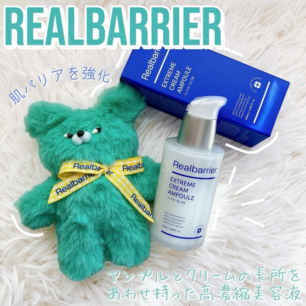 エクストリームクリームアンプル/Real Barrier/美容液を使ったクチコミ(1枚目)