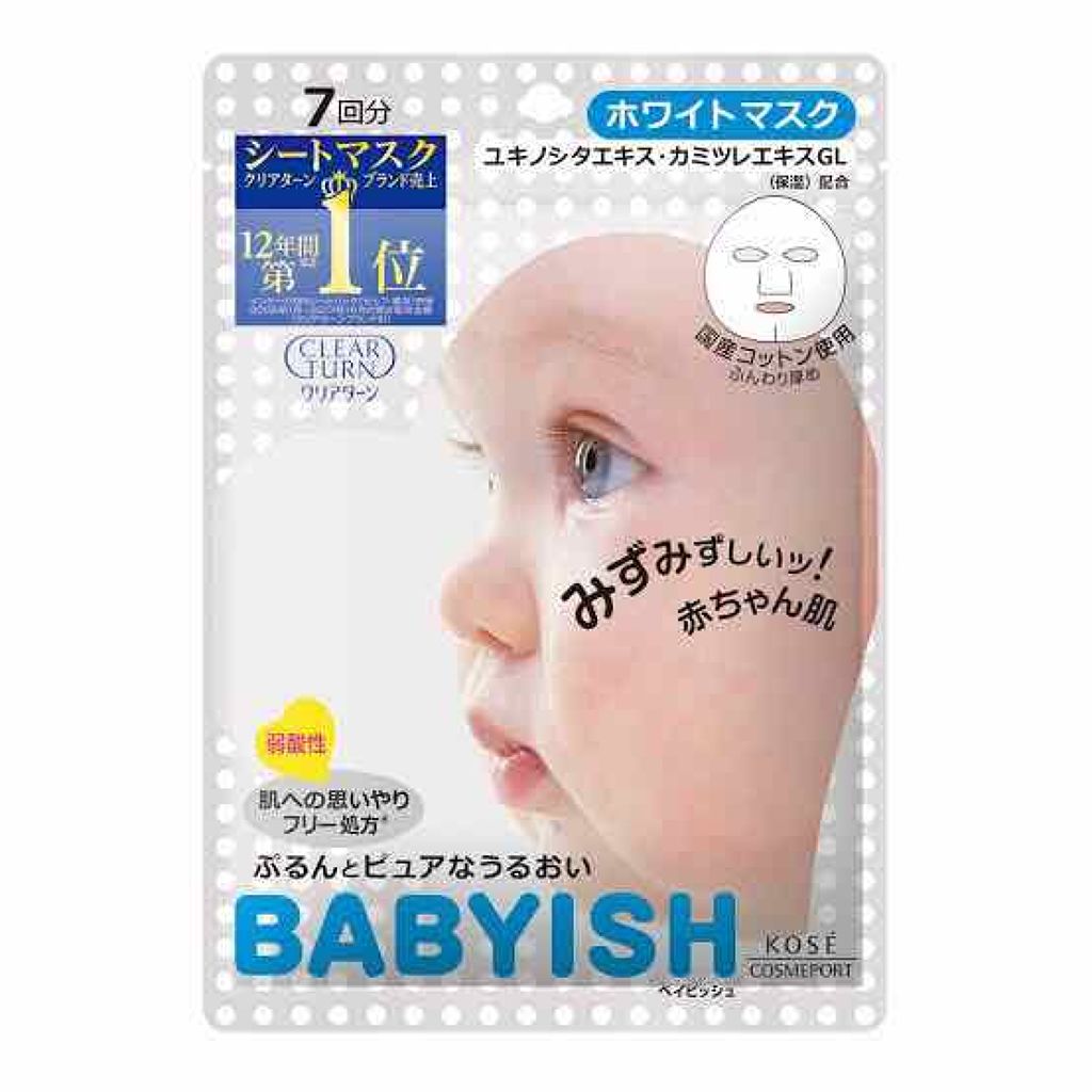 クリアターン ベイビッシュ ホワイトマスク/クリアターン/シートマスク・パックを使ったクチコミ（1枚目）