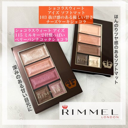 ショコラスウィート アイズ/リンメル ロンドン/アイシャドウパレットを使ったクチコミ(1枚目)