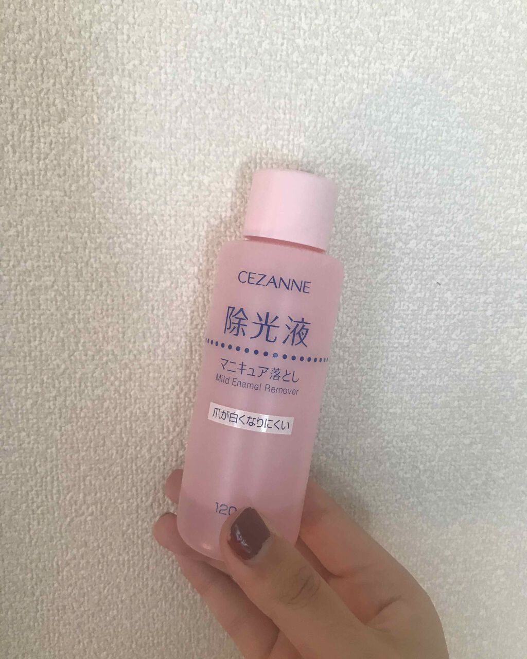 マイルド エナメルリムーバーN/CEZANNE/除光液を使ったクチコミ(1枚目)