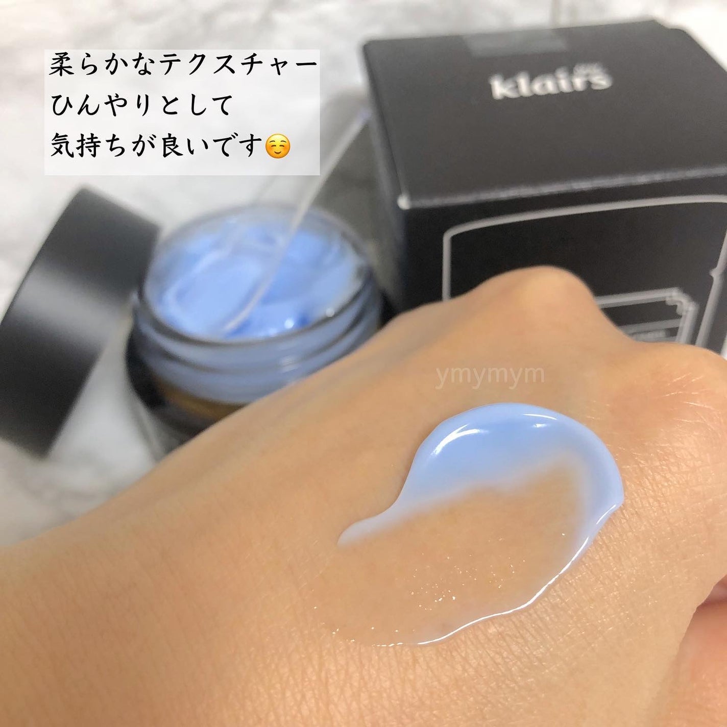 ミッドナイトブルーカーミングクリーム/Klairs/フェイスクリームを使ったクチコミ(5枚目)