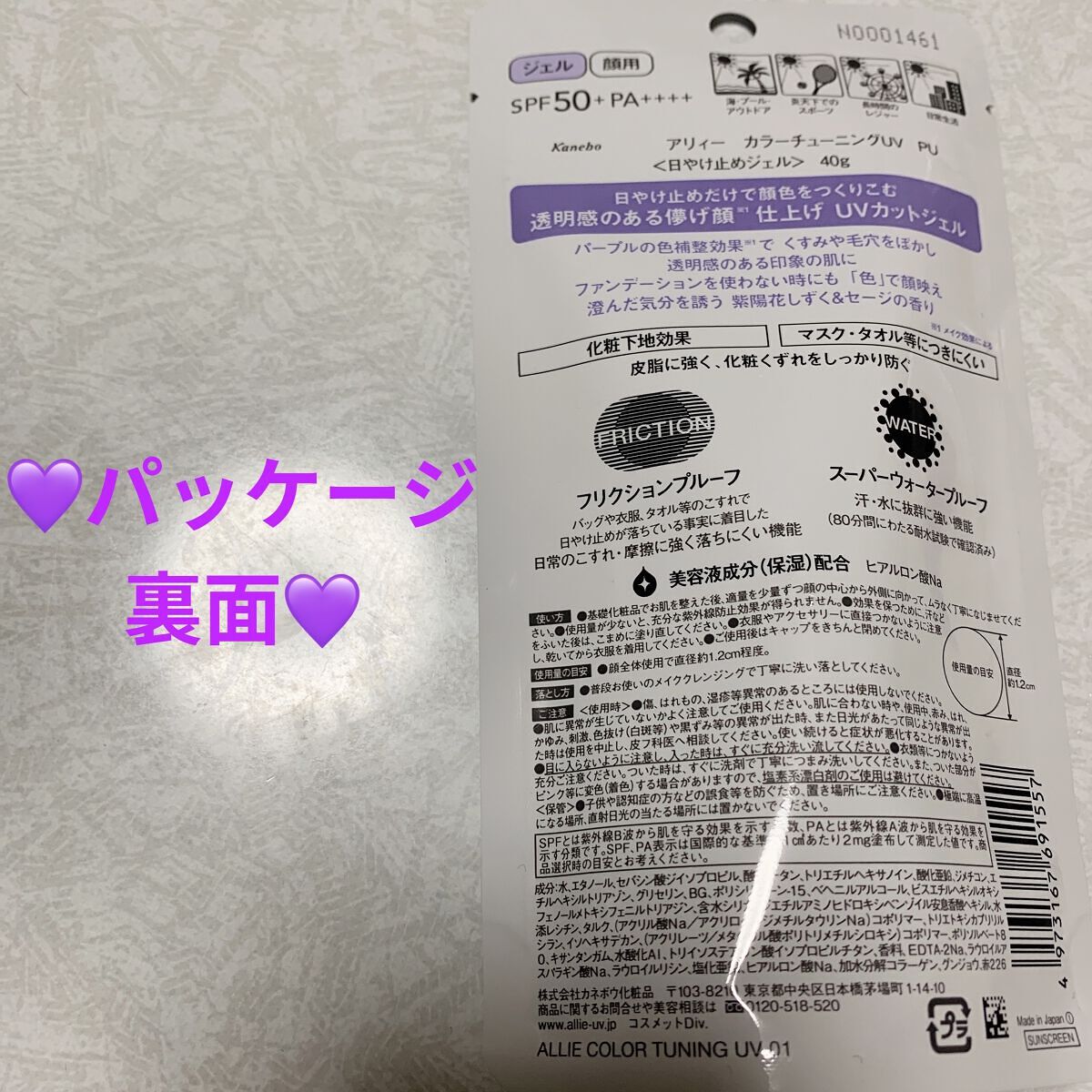 アリィー クロノビューティ カラーチューニングUV/アリィー/日焼け止めクリームを使ったクチコミ（2枚目）