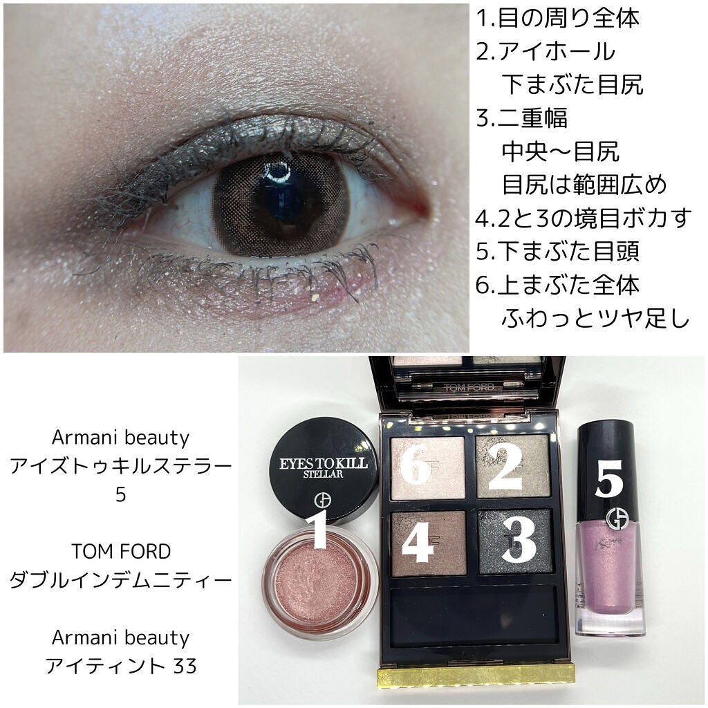 アイ カラー クォード/TOM FORD BEAUTY/アイシャドウパレットを使ったクチコミ(5枚目)