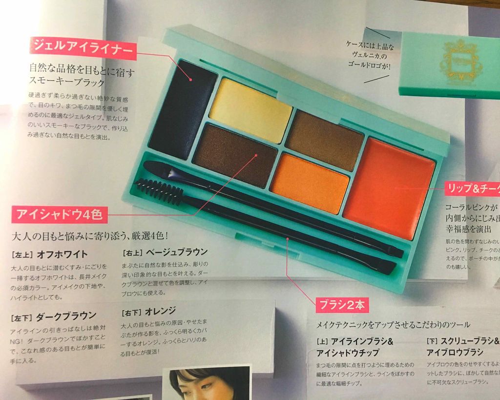 &ROSY 2018年3月号/&ROSY/雑誌を使ったクチコミ(3枚目)