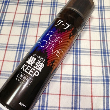 FOR ACTIVE 無香料 180g/ケープ/ヘアスプレー・ヘアミストを使ったクチコミ（2枚目）