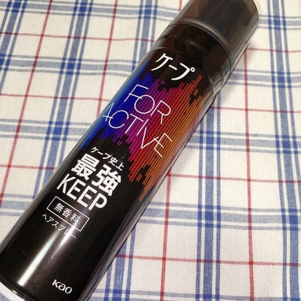 FOR ACTIVE/ケープ/ヘアスプレーを使ったクチコミ(2枚目)