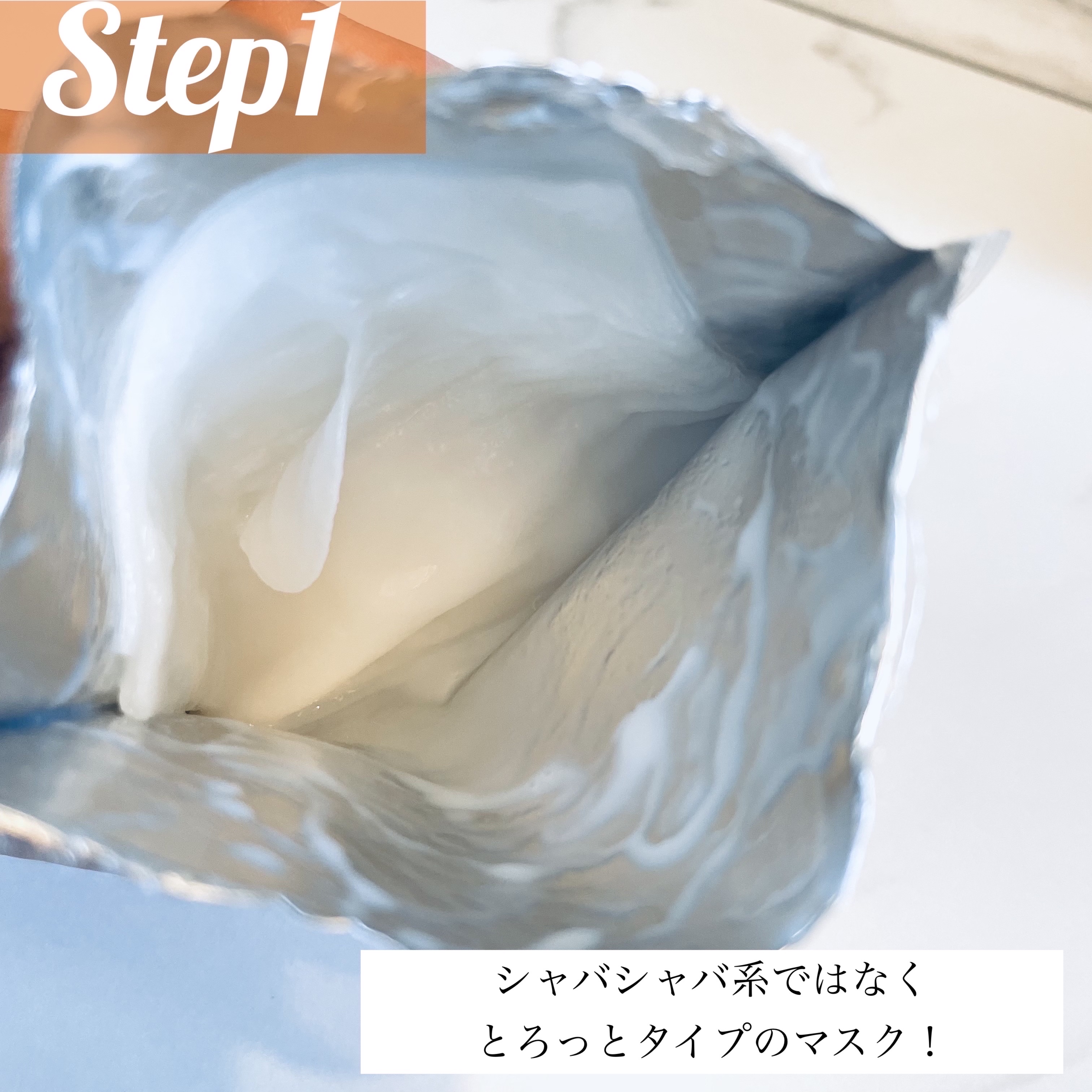 ディープモイスチャー マスク　(ケアクリーム付き)/cerXcer/シートマスク・パックを使ったクチコミ（2枚目）