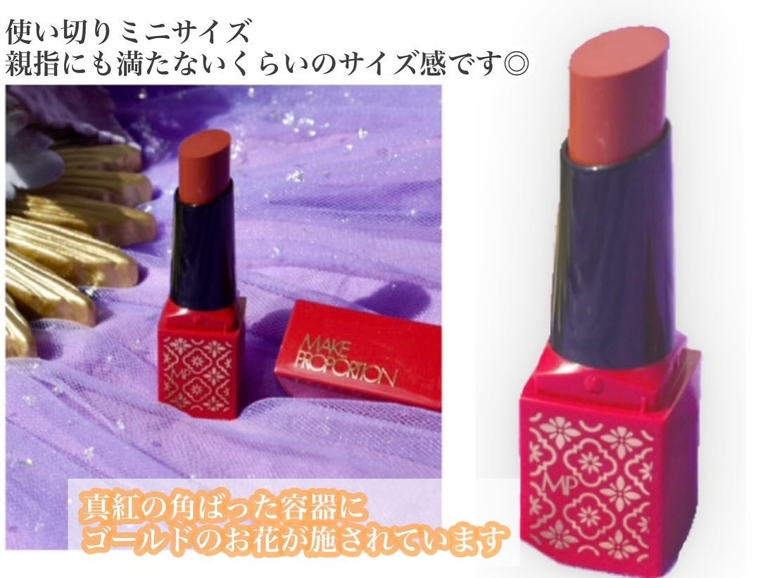 ミニティントルージュ/メイクプロポーション/リップティントを使ったクチコミ(3枚目)
