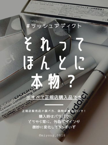 #ラッシュアディクト

【ネットの格安は、怪しいとしか思えない件】

長文です。
※私が購入するのは正規取り扱い店のみです。

で、何となく外箱を取って置いて気づいた事。
見比べると、パッと見同じなんだ