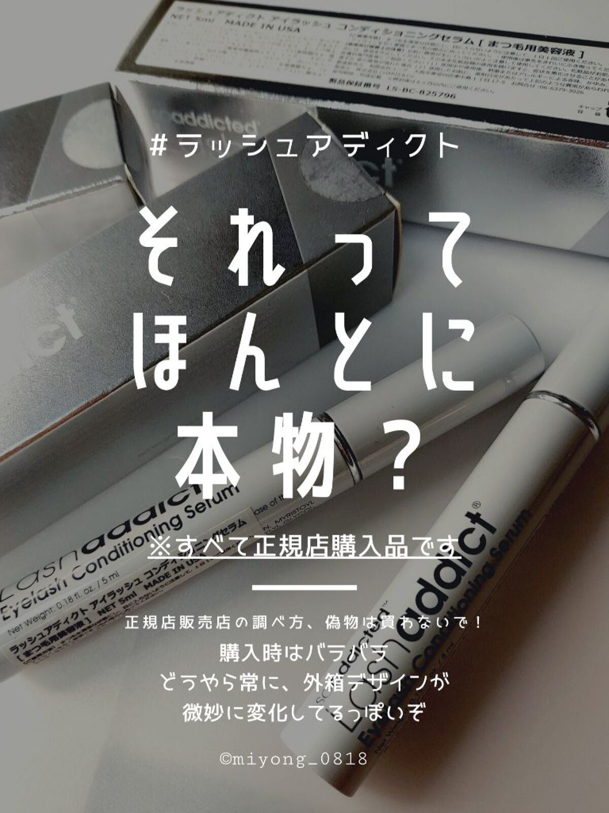 ラッシュアディクト アイラッシュコンディショニングセラム ラッシュアディクト アイラッシュコンディショニングセラム