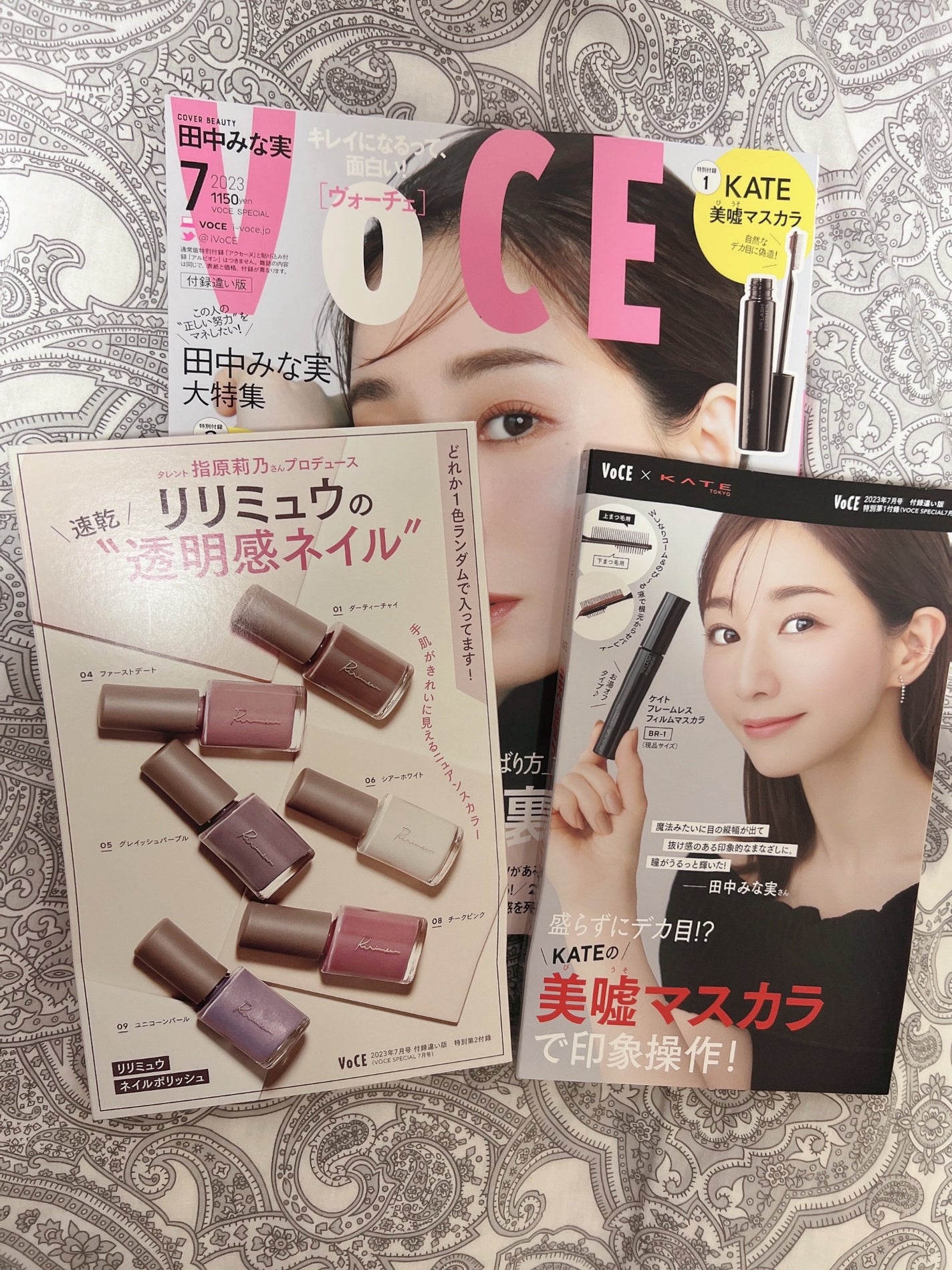 VOCE 2023年7月号 付録違い版/VoCE (ヴォーチェ)/雑誌を使ったクチコミ(1枚目)