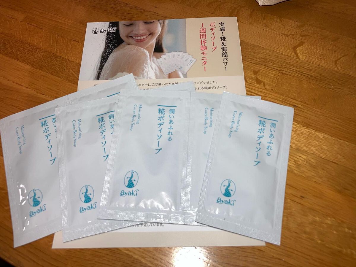 潤いあふれる糀ボディソープ/ayaki/ボディソープを使ったクチコミ（1枚目）