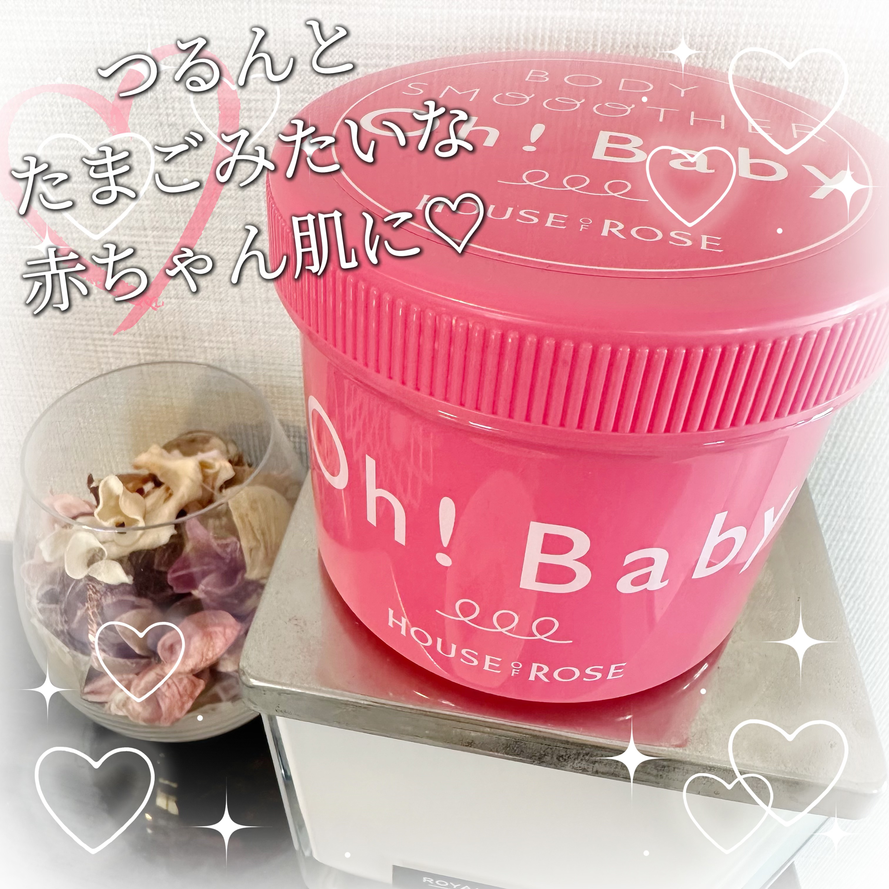 ボディ スムーザー /ハウス オブ ローゼ/ボディスクラブを使ったクチコミ（1枚目）