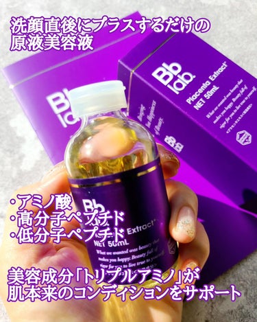 水溶性プラセンタエキス原液 50ml/Bb lab./美容液を使ったクチコミ（3枚目）