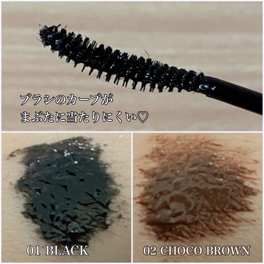 ムードアップマスカラ ロング&カール/dasique/マスカラを使ったクチコミ（2枚目）