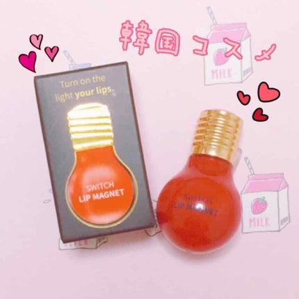 スイッチリップマグネット/I am fox/リップグロスを使ったクチコミ(1枚目)