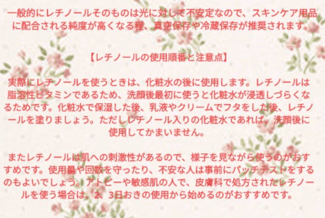 シカレチA エッセンス0.3/VT/美容液を使ったクチコミ（3枚目）