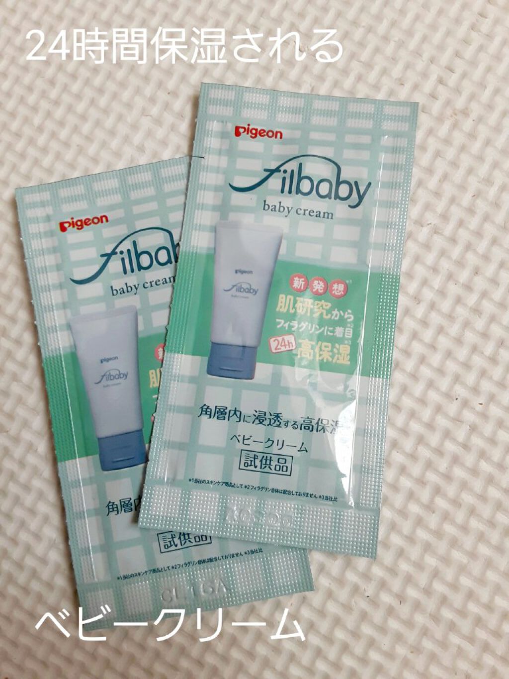 ベビークリーム/ピジョン/ボディクリームを使ったクチコミ（1枚目）