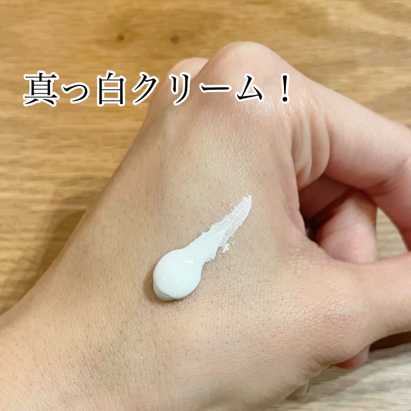 ルミネールスキップトーンアップクリーム/TFIT/化粧下地を使ったクチコミ(2枚目)