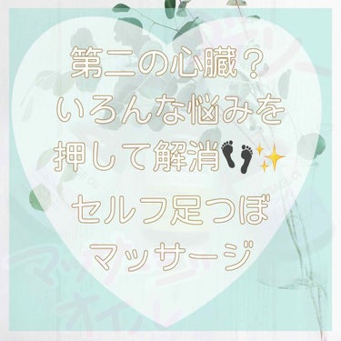 もい！🍠みなさんこんにちは🧸💕
ぽてこ。です(*´꒳`*)
｡*⑅୨୧┈┈┈┈┈┈┈┈┈୨୧⑅*

今回はお家で簡単にできる
足つぼマッサージと一緒に
ダイソーのマッサージオイルを
紹介していこうと思い