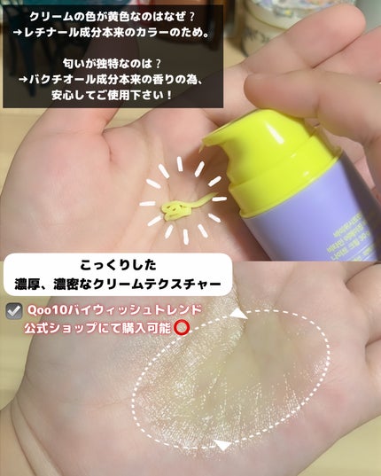 試してみた】ビタミンA-mazingバクチオールナイトクリーム By 試してみた】ビタミンA-mazingバクチオールナイトクリーム By