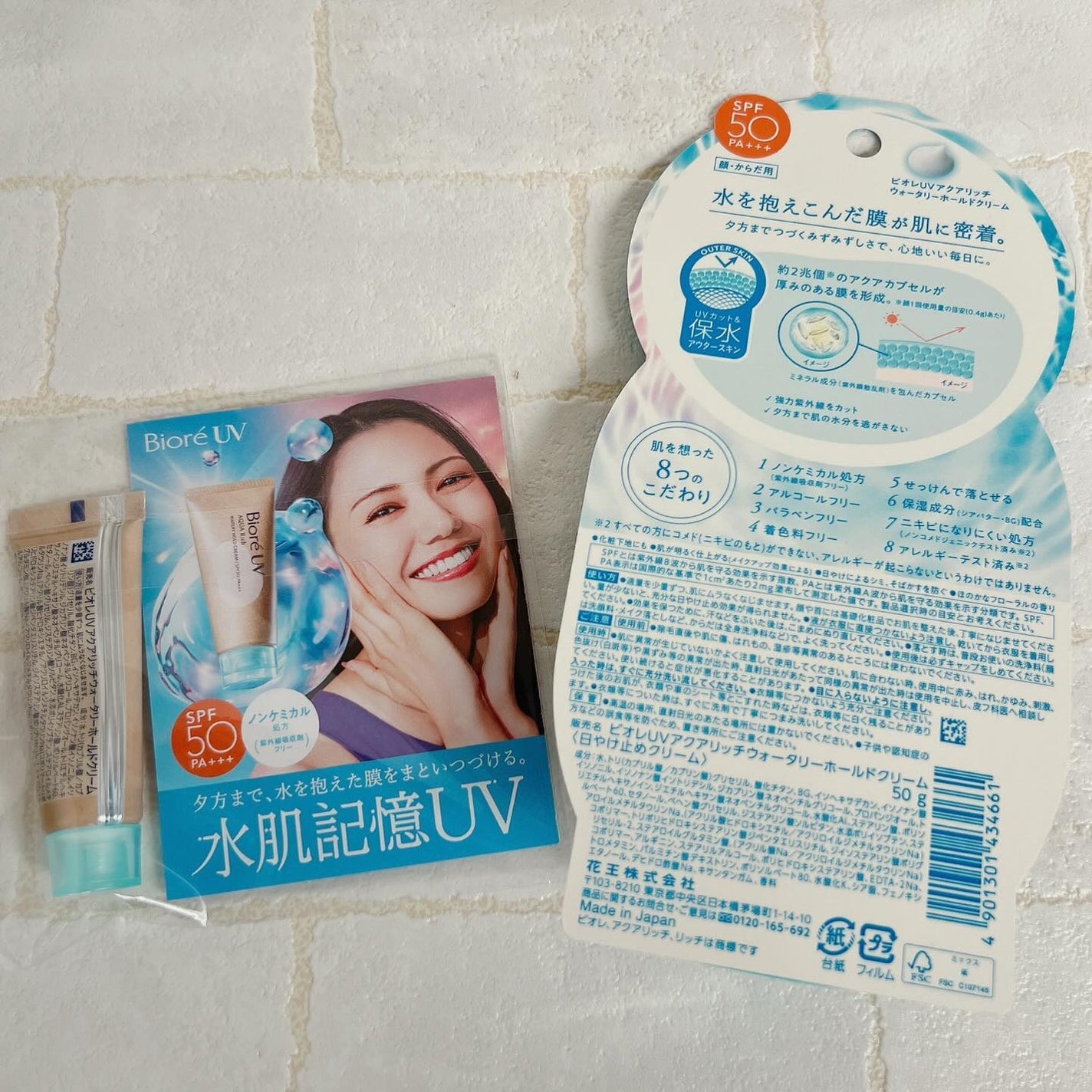 ビオレUV アクアリッチ ウォータリーホールドクリーム(水肌記憶UV)/ビオレ/日焼け止めクリームを使ったクチコミ(2枚目)