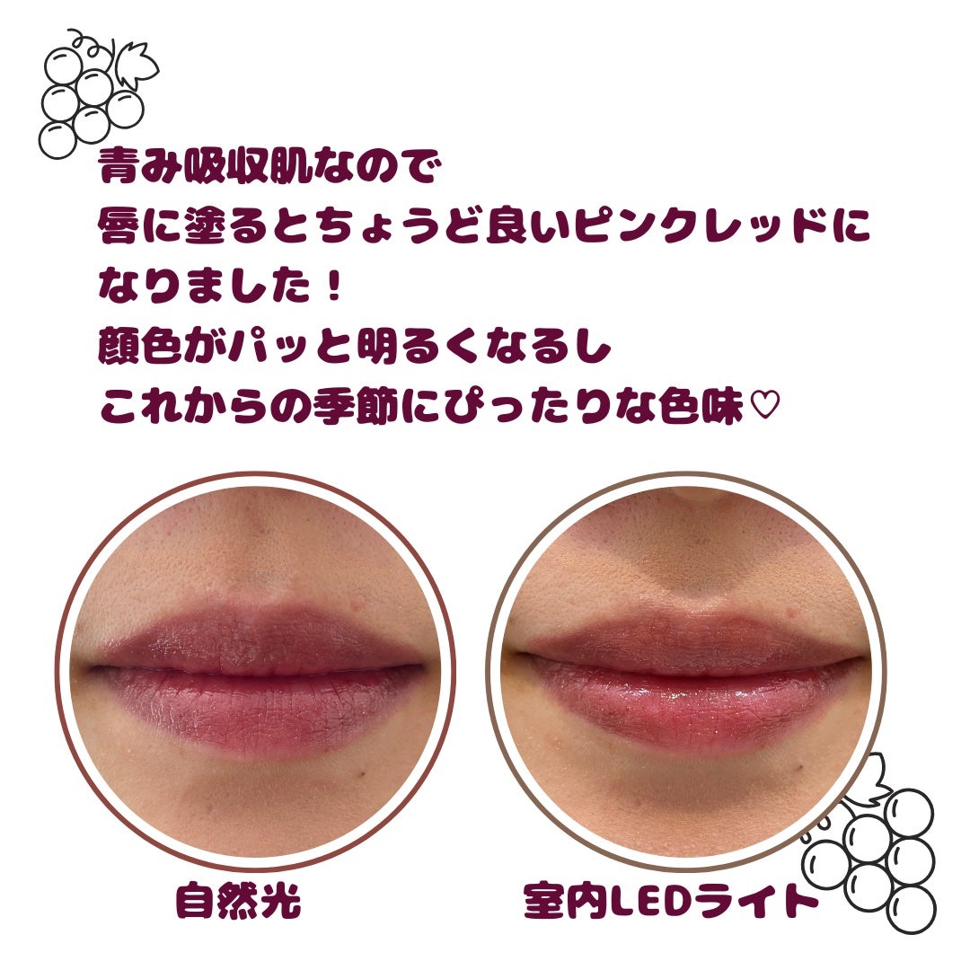 オペラ グロウリップティント/OPERA/リップティントを使ったクチコミ(3枚目)