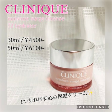 モイスチャー サージ インテンス 72 ハイドレーター 30ml/CLINIQUE/フェイスクリームを使ったクチコミ（1枚目）