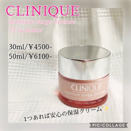 モイスチャー サージ インテンス 72 ハイドレーター/CLINIQUE/フェイスクリームを使ったクチコミ(1枚目)