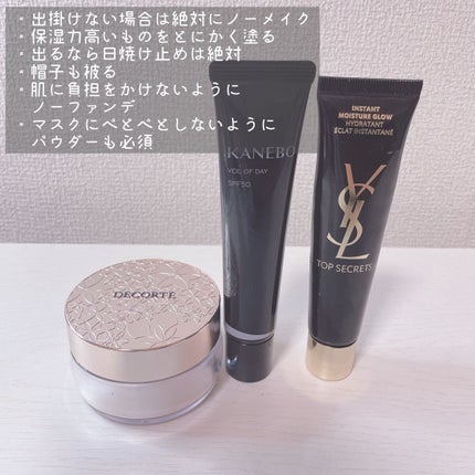 トップ シークレット モイスチャーエクラ/YVES SAINT LAURENT BEAUTE/乳液を使ったクチコミ(3枚目)