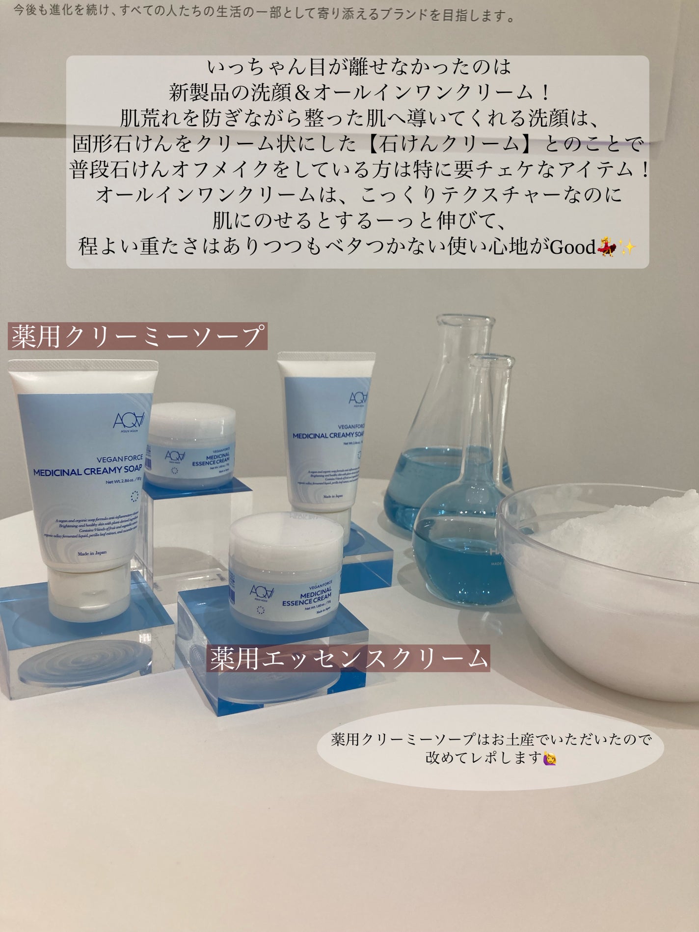 オーガニックスイーツリップ/アクア・アクア/リップケアを使ったクチコミ(8枚目)