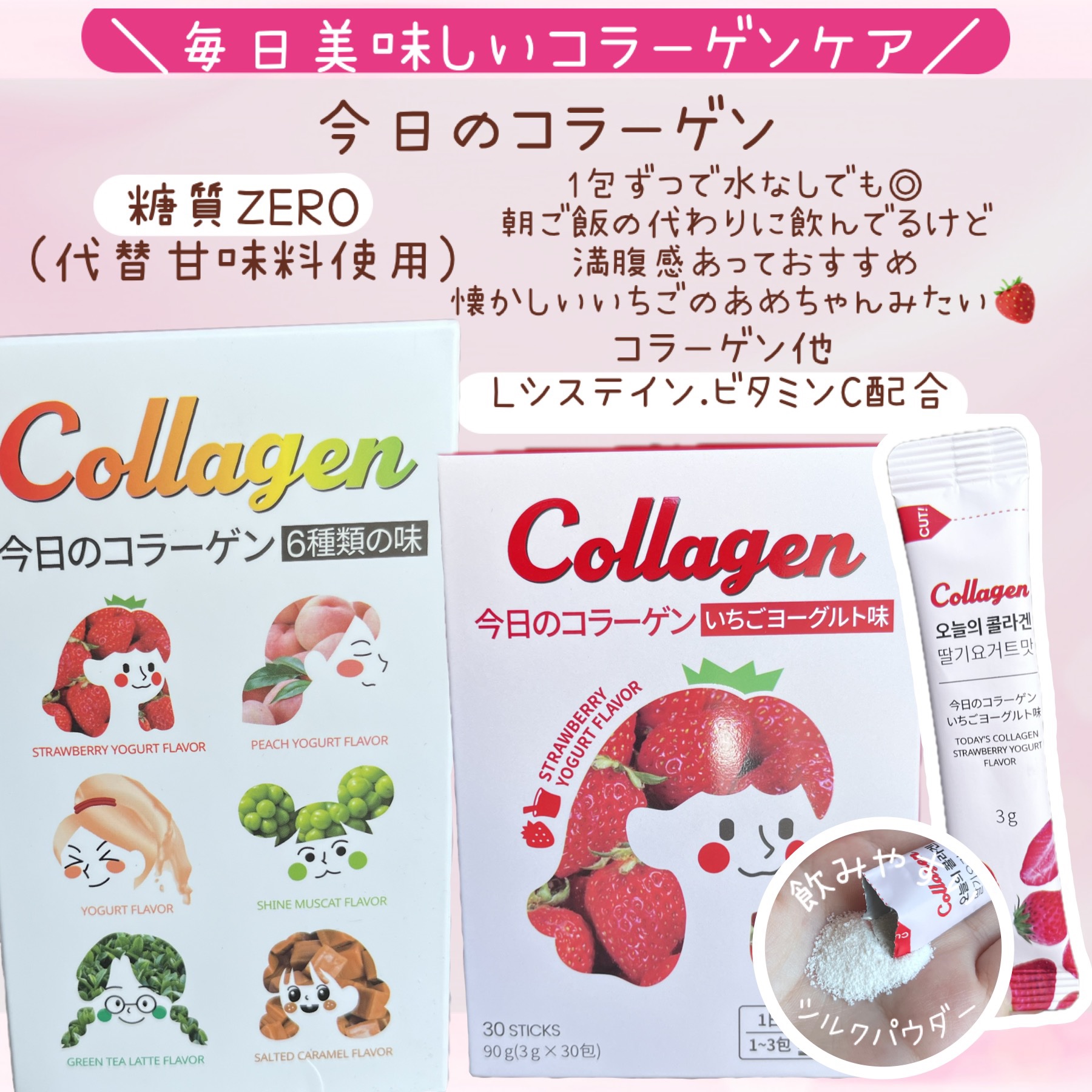 今日のコラーゲン/Hello Beauty/美容サプリメントを使ったクチコミ（1枚目）