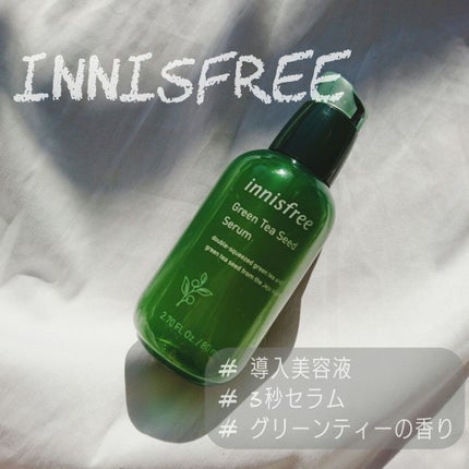 グリーンティーシード セラム/innisfree/美容液を使ったクチコミ(1枚目)