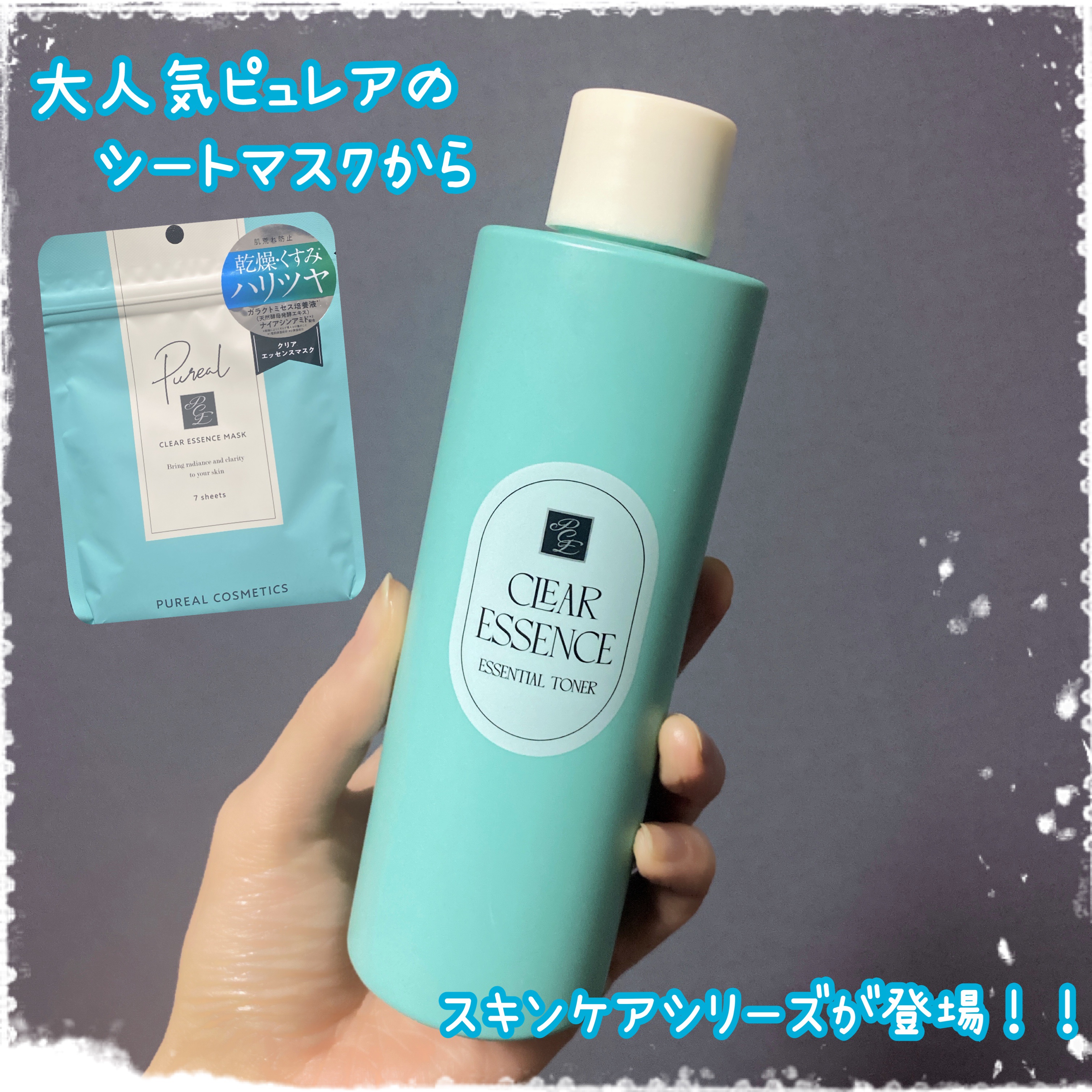 クリアエッセンスマスク/ピュレア/シートマスク・パックを使ったクチコミ（2枚目）