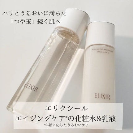 リフトモイスト ローション SP II /エリクシール/化粧水を使ったクチコミ(1枚目)