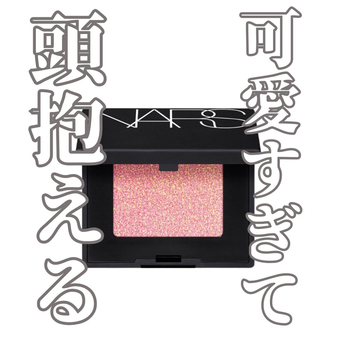 ハードワイヤードアイシャドー/NARS/単色アイシャドウを使ったクチコミ(1枚目)