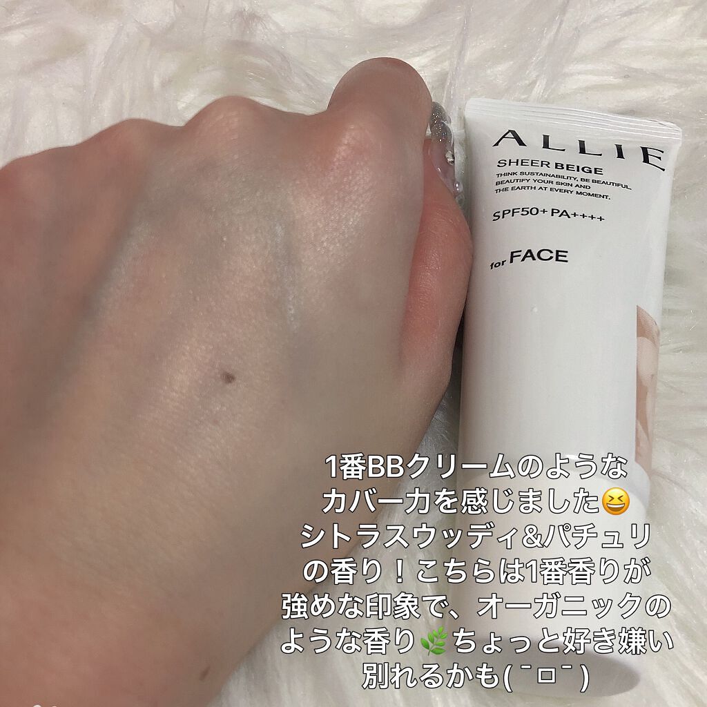 アリィー クロノビューティ カラーチューニングUV/アリィー/日焼け止めクリームを使ったクチコミ(8枚目)